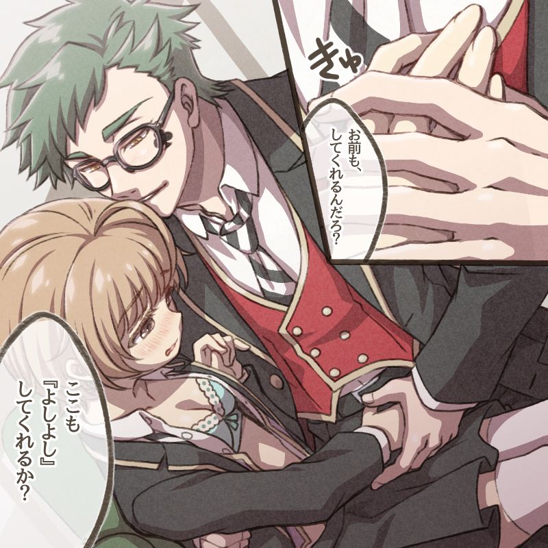 [Manjiduka] O Hiza Dakko Kara No Tsuzuki No Dasoku Manga image number 3