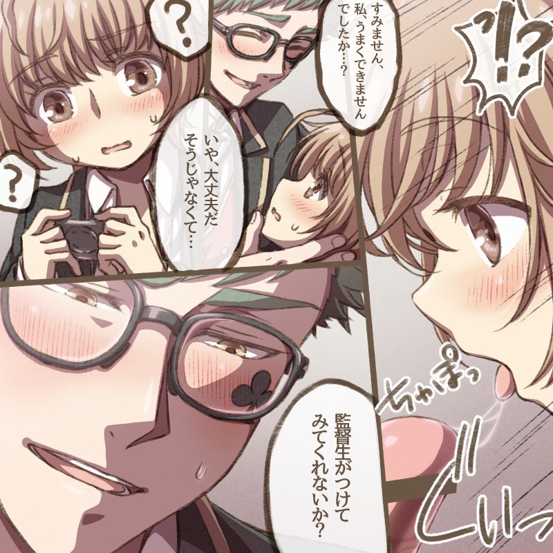 [Manjiduka] O Hiza Dakko Kara No Tsuzuki No Dasoku Manga image number 8