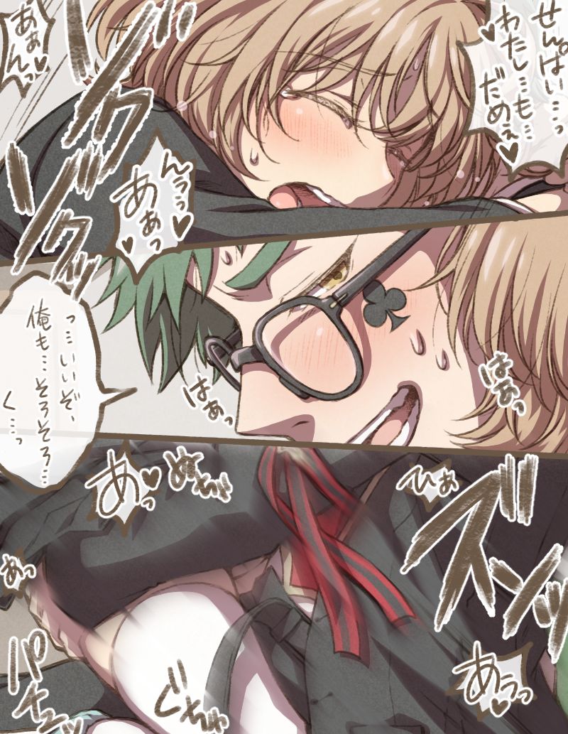 [Manjiduka] O Hiza Dakko Kara No Tsuzuki No Dasoku Manga image number 13