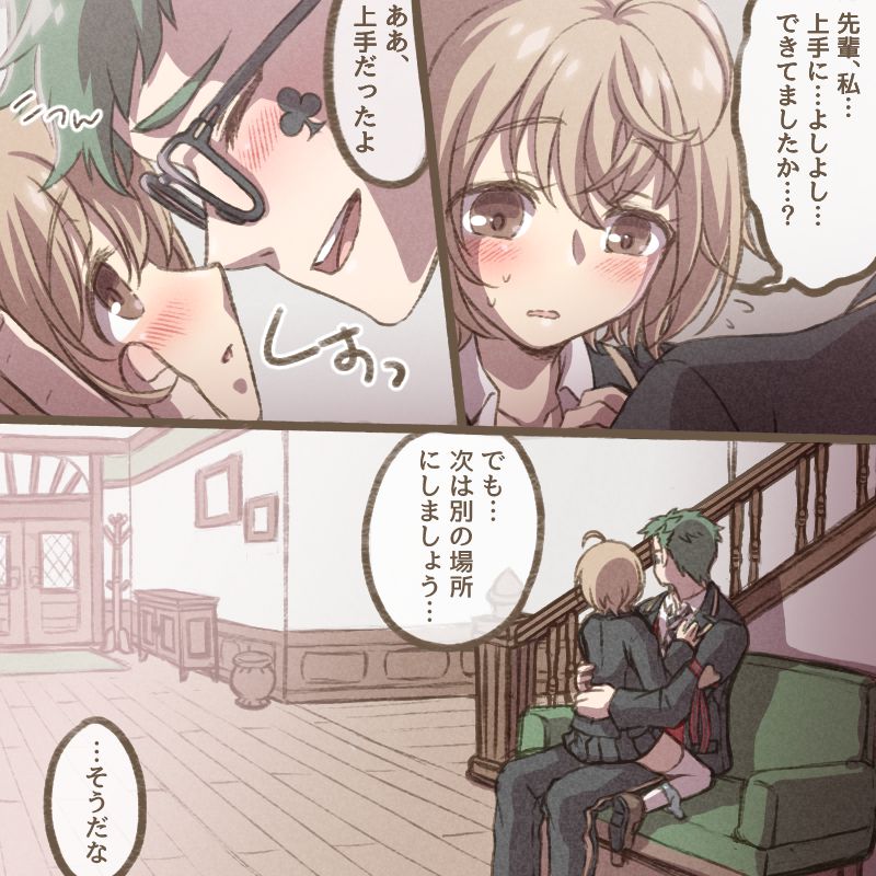 [Manjiduka] O Hiza Dakko Kara No Tsuzuki No Dasoku Manga image number 15