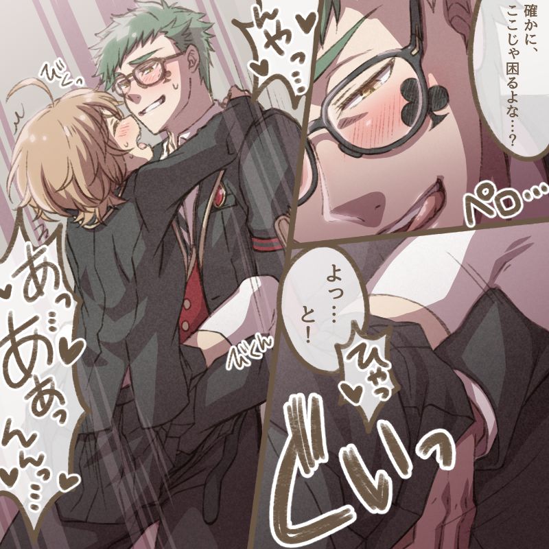 [Manjiduka] O Hiza Dakko Kara No Tsuzuki No Dasoku Manga image number 16