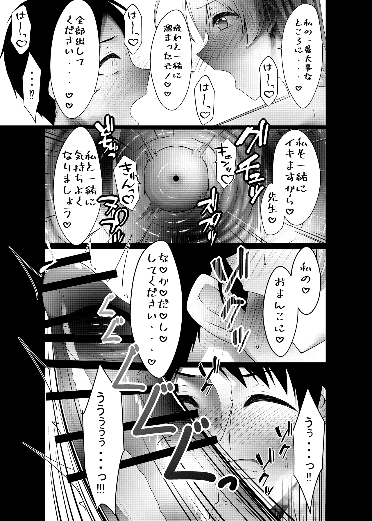 [Yokazetei (Narukami Ginryu)] Urawa no Himitsu no Hanazono (Blue Archive) [Digital] image number 21