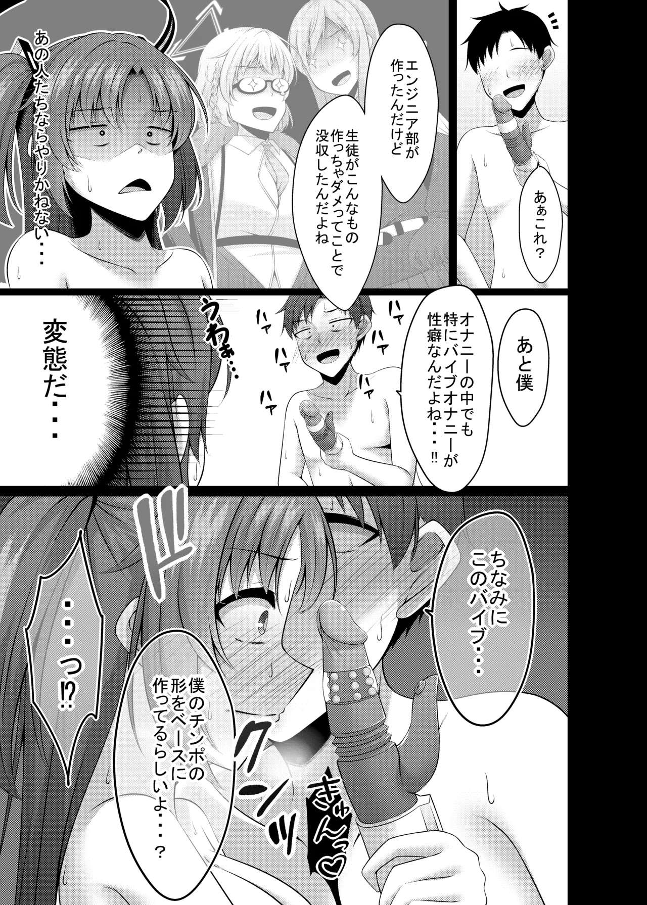 [Yokazetei (Narukami Ginryu)] Gomen Yuuka Onanii Misete Hoshii! (Blue Archive) [Digital] изображение № 15