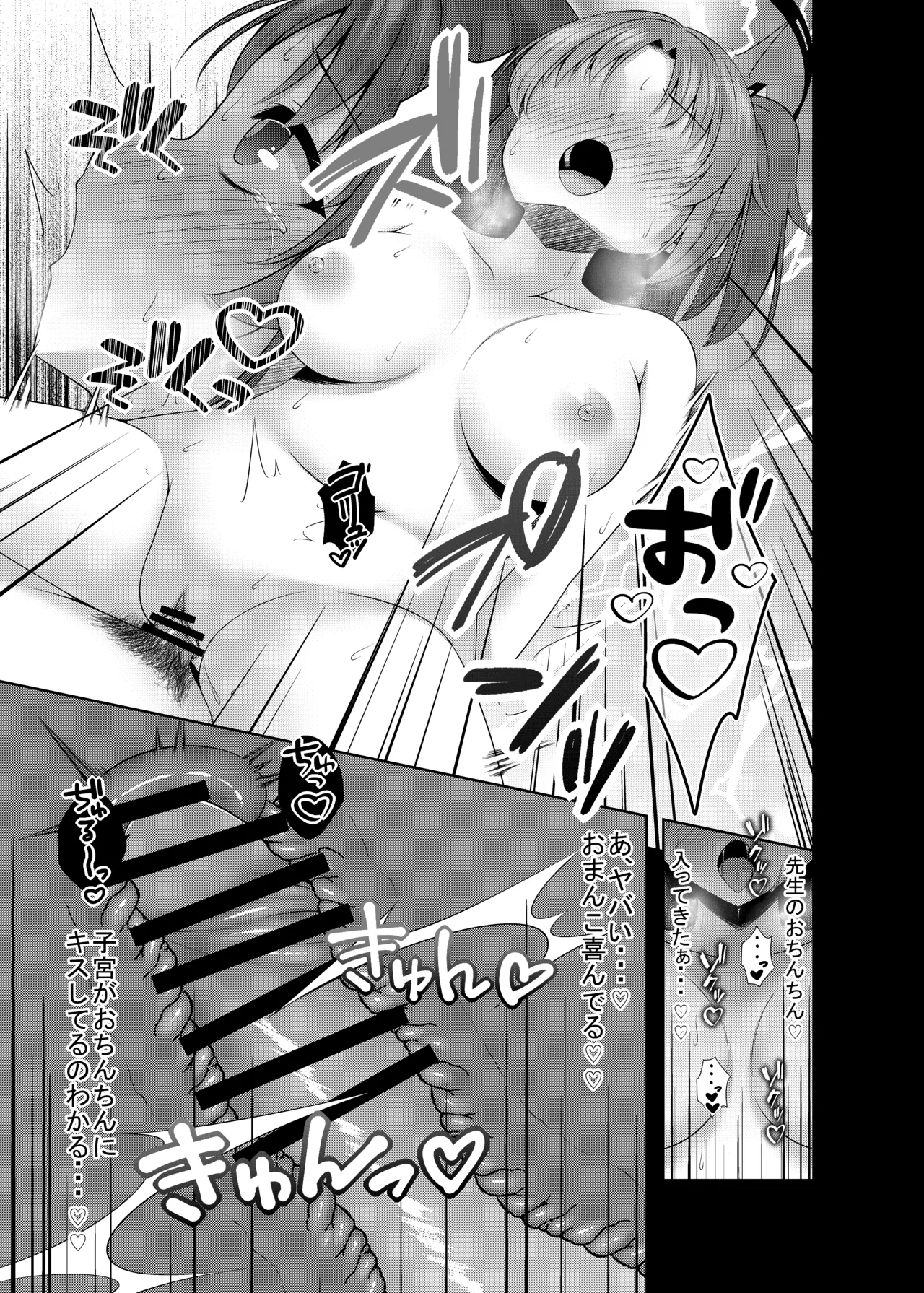 [Yokazetei (Narukami Ginryu)] Gomen Yuuka Onanii Misete Hoshii! (Blue Archive) [Digital] изображение № 21