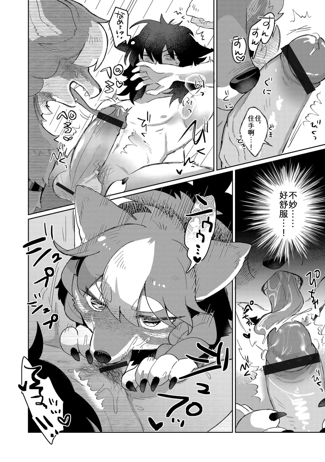 [moffle (mabo)] 兽岛千金 [Chinese] [zc2333] 画像番号 14