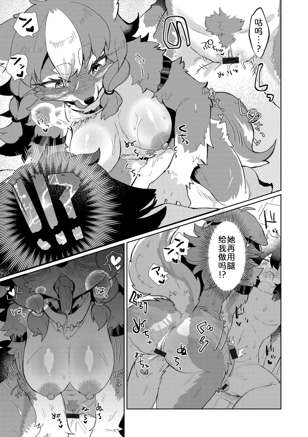 [moffle (mabo)] 兽岛千金 [Chinese] [zc2333] 画像番号 17