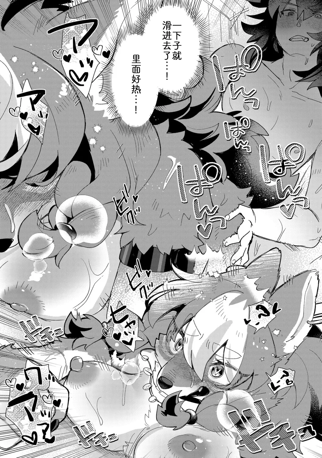 [moffle (mabo)] 兽岛千金 [Chinese] [zc2333] 画像番号 19