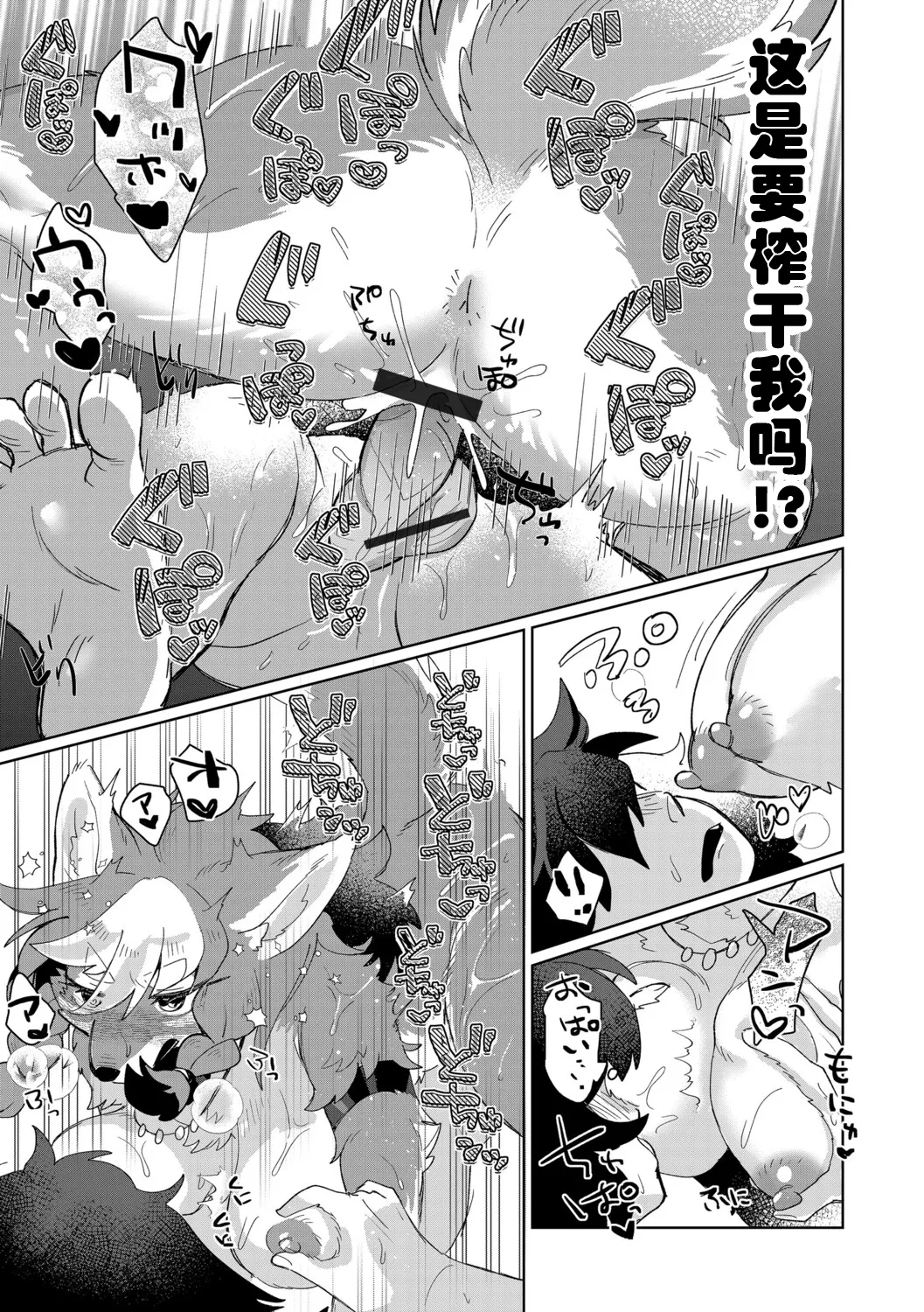 [moffle (mabo)] 兽岛千金 [Chinese] [zc2333] 画像番号 23