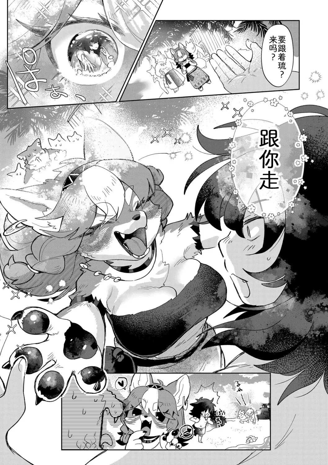 [moffle (mabo)] 兽岛千金 [Chinese] [zc2333] 画像番号 26