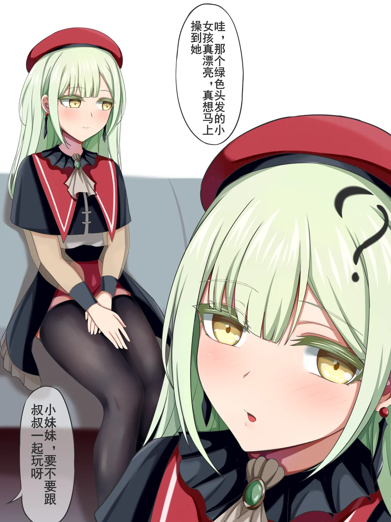 [四水] 只是什么要求都会满足的若叶睦 изображение № 1