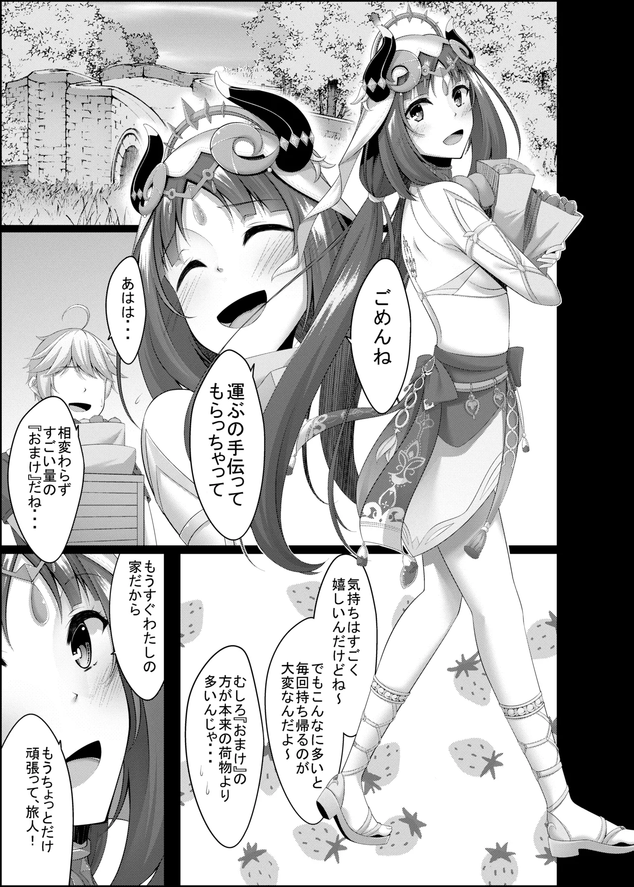 [Yokazetei (Narukami Ginryu)] Nilou ni H Sasete Hoshii tte Onegai Shitemita (Genshin Impact) [Digital] 图片编号 5