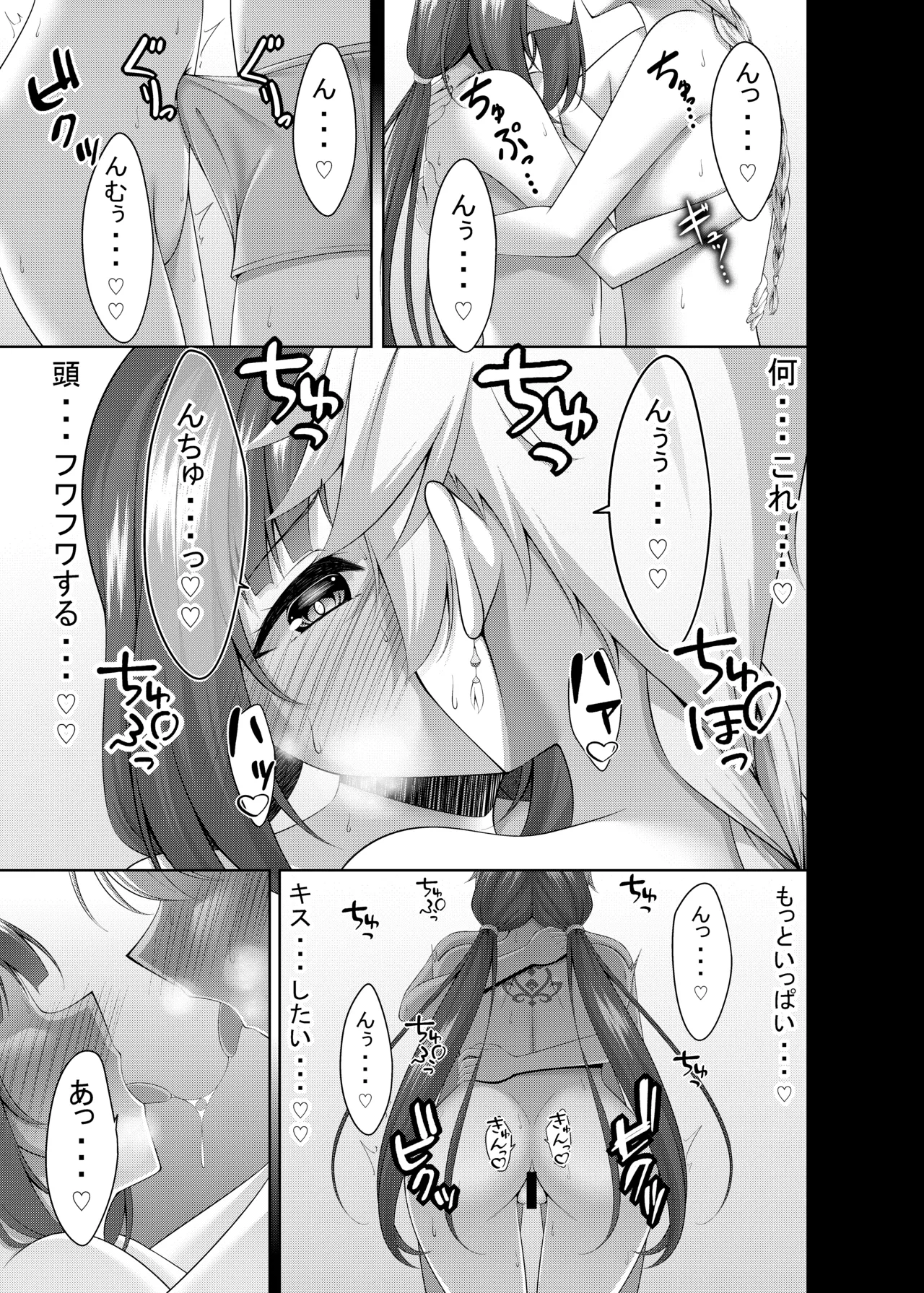 [Yokazetei (Narukami Ginryu)] Nilou ni H Sasete Hoshii tte Onegai Shitemita (Genshin Impact) [Digital] 图片编号 9