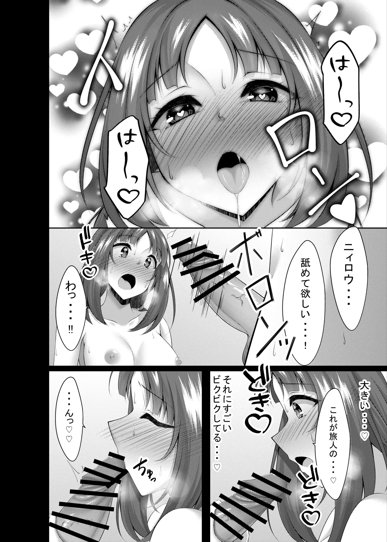 [Yokazetei (Narukami Ginryu)] Nilou ni H Sasete Hoshii tte Onegai Shitemita (Genshin Impact) [Digital] 图片编号 10