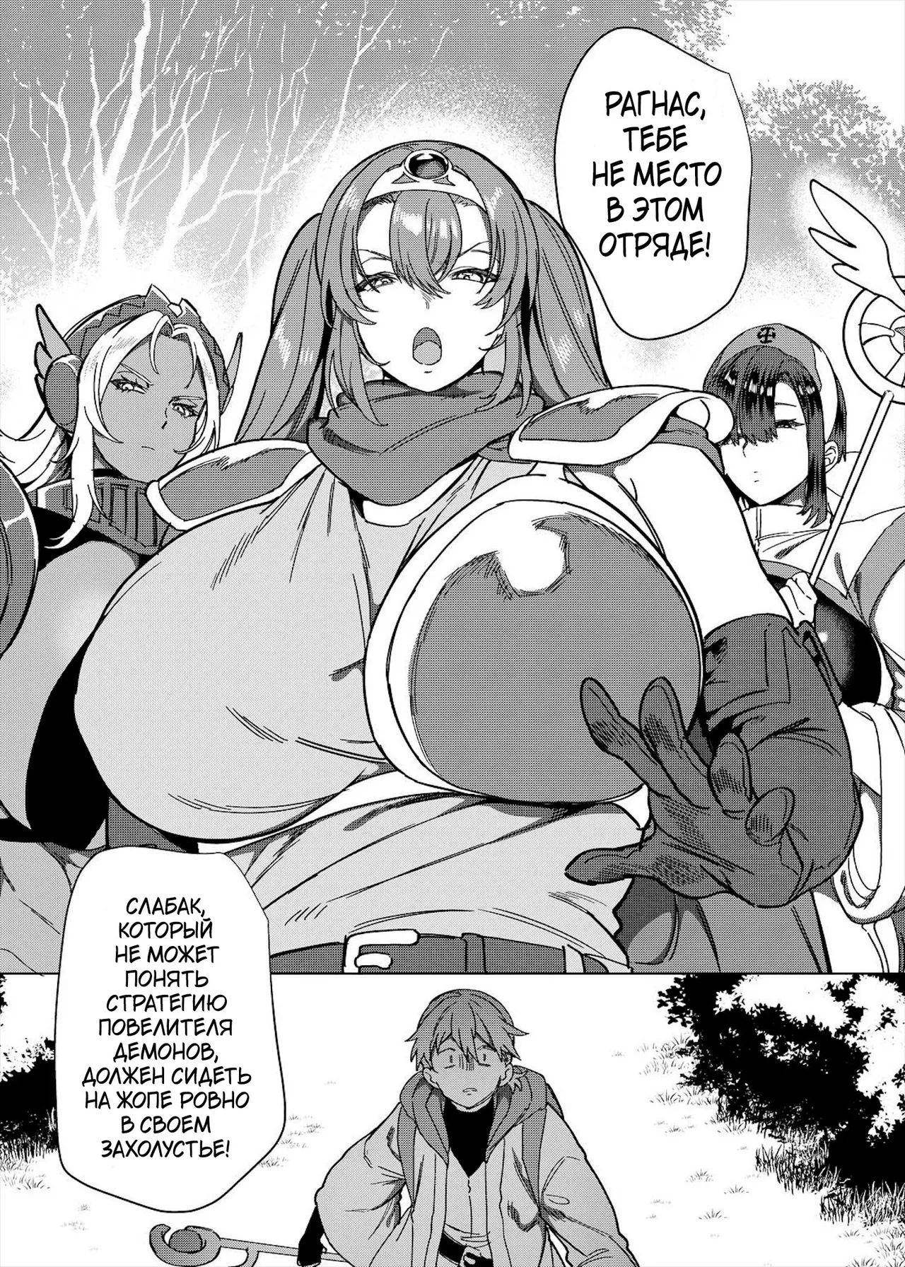 [Hawk Bit (Kouji)] Party Tsuihou Sareta TS Succubus-san wa Fukushuu ni Shippai Suru [Digital][Russian][karfagen] 画像番号 2