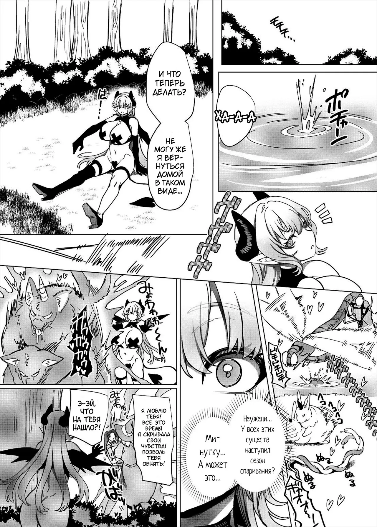 [Hawk Bit (Kouji)] Party Tsuihou Sareta TS Succubus-san wa Fukushuu ni Shippai Suru [Digital][Russian][karfagen] 画像番号 21