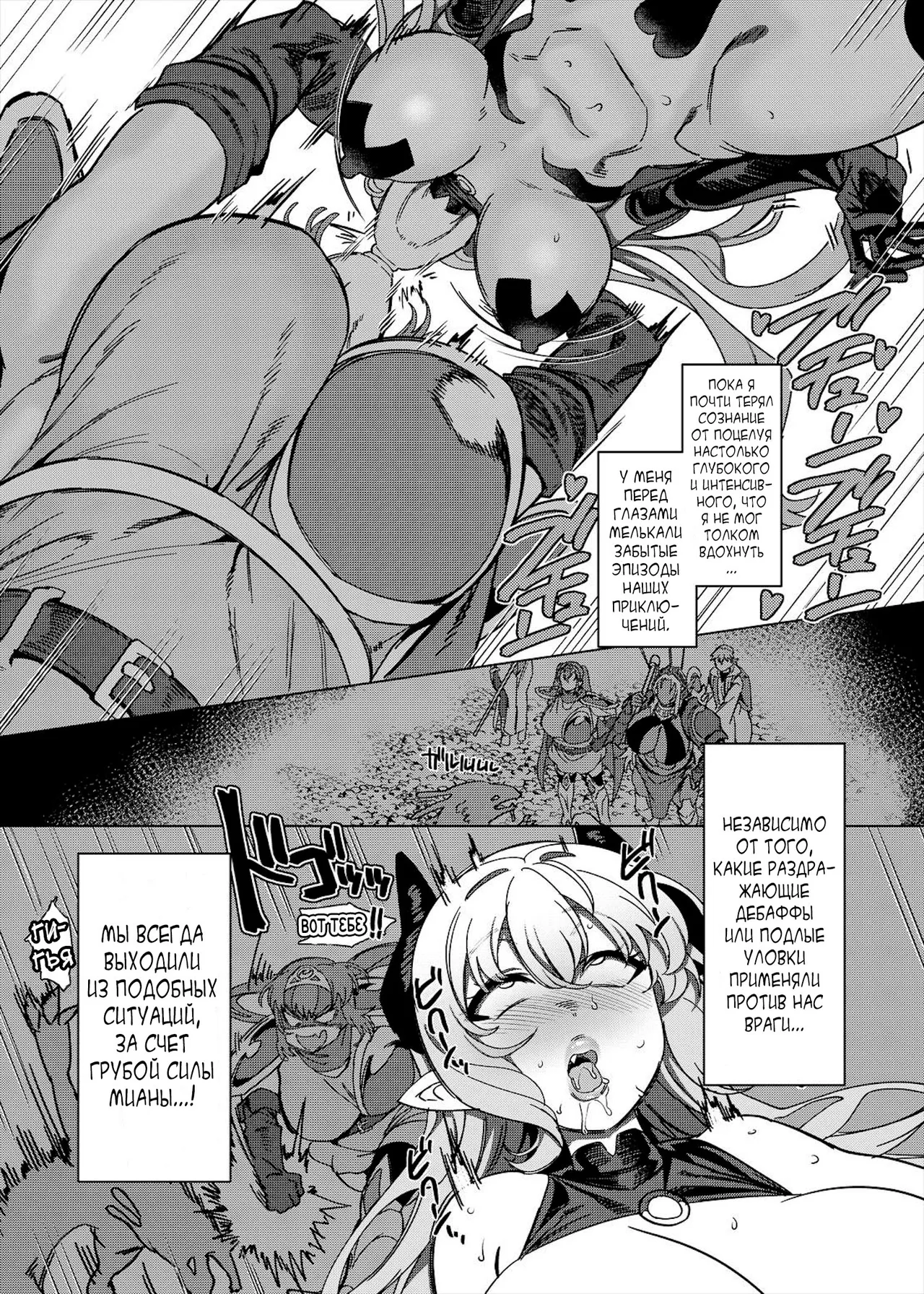 [Hawk Bit (Kouji)] Party Tsuihou Sareta TS Succubus-san wa Fukushuu ni Shippai Suru [Digital][Russian][karfagen] 画像番号 31