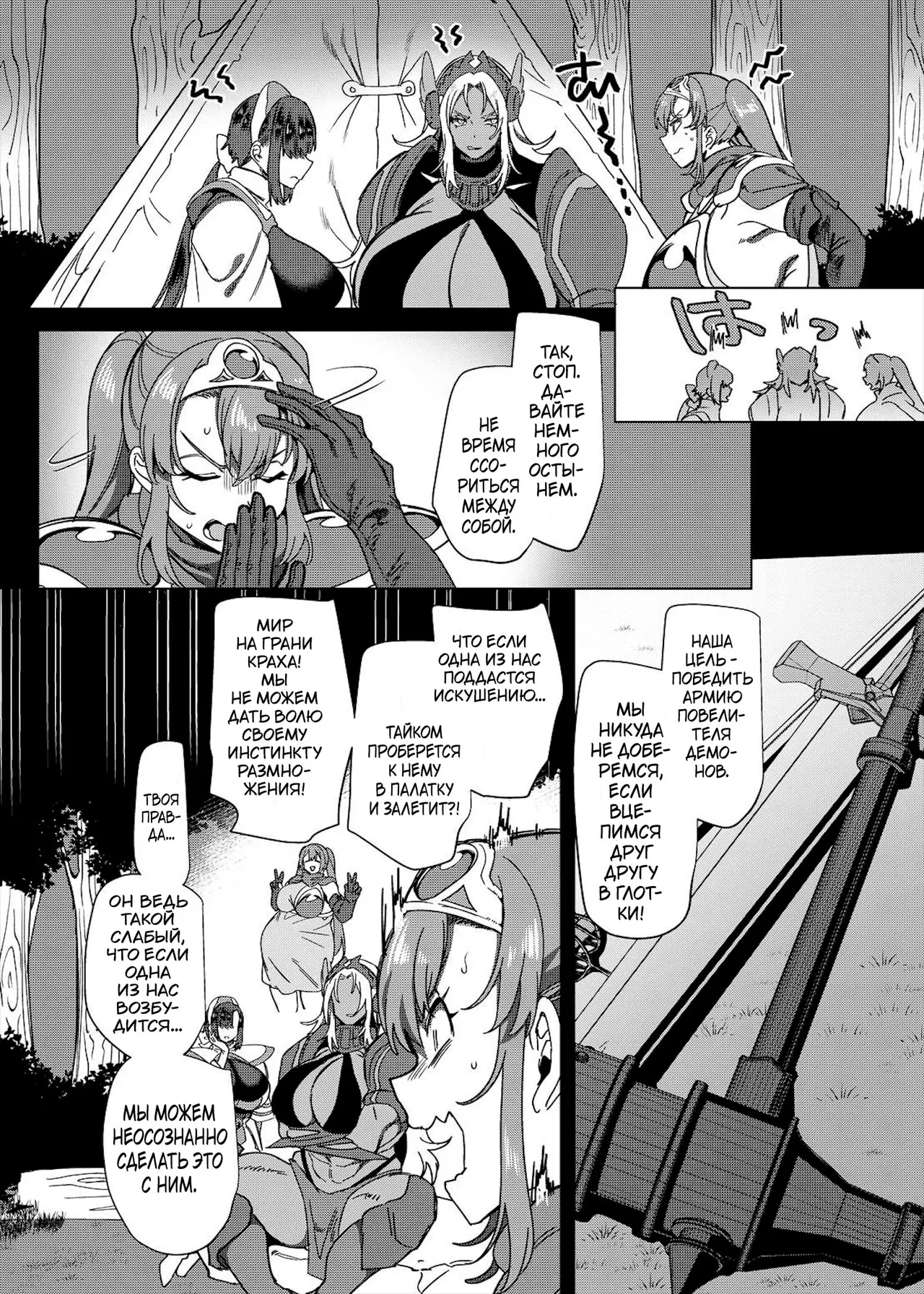 [Hawk Bit (Kouji)] Party Tsuihou Sareta TS Succubus-san wa Fukushuu ni Shippai Suru [Digital][Russian][karfagen] 画像番号 34