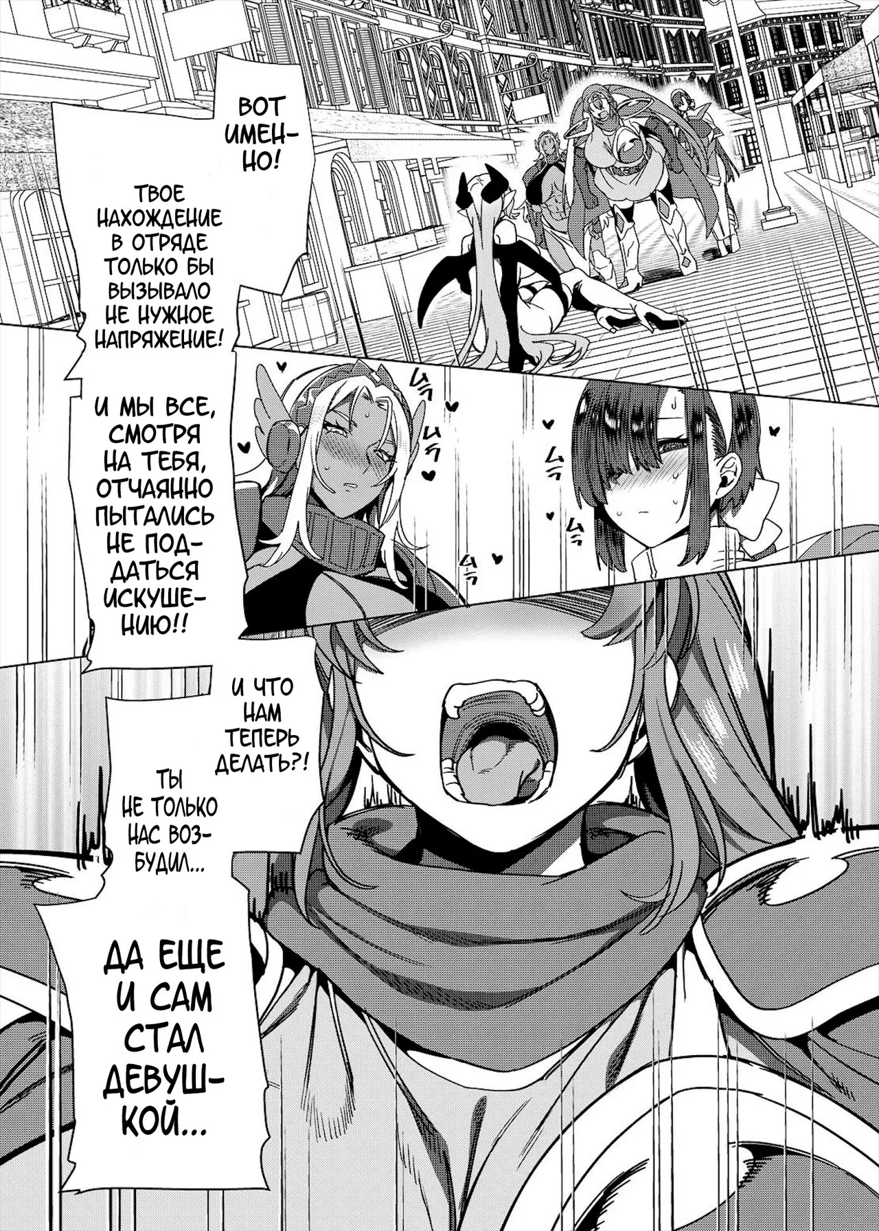 [Hawk Bit (Kouji)] Party Tsuihou Sareta TS Succubus-san wa Fukushuu ni Shippai Suru [Digital][Russian][karfagen] 画像番号 36