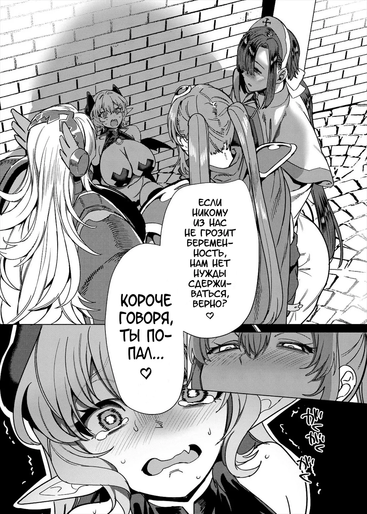 [Hawk Bit (Kouji)] Party Tsuihou Sareta TS Succubus-san wa Fukushuu ni Shippai Suru [Digital][Russian][karfagen] 画像番号 37