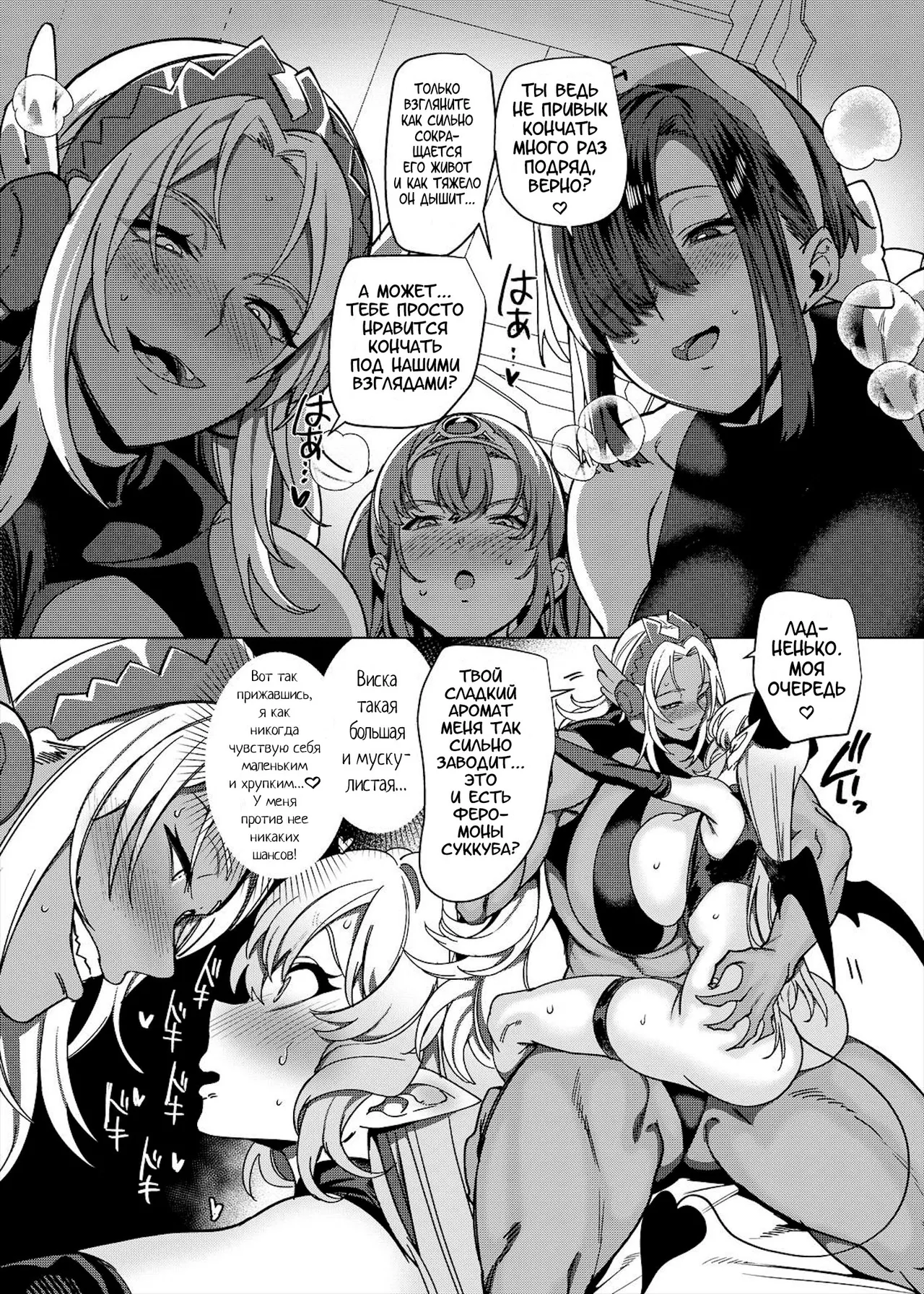 [Hawk Bit (Kouji)] Party Tsuihou Sareta TS Succubus-san wa Fukushuu ni Shippai Suru [Digital][Russian][karfagen] 画像番号 43