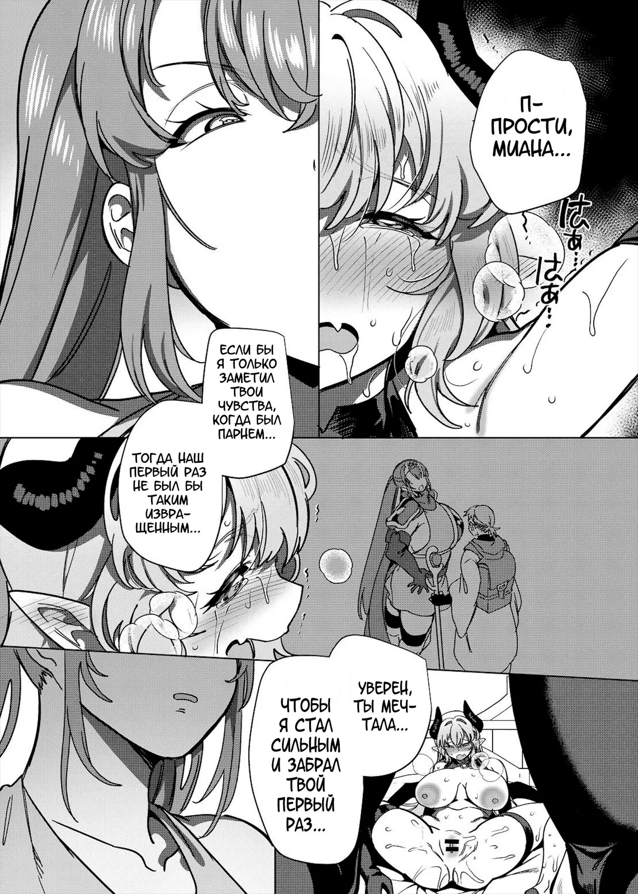 [Hawk Bit (Kouji)] Party Tsuihou Sareta TS Succubus-san wa Fukushuu ni Shippai Suru [Digital][Russian][karfagen] 画像番号 55