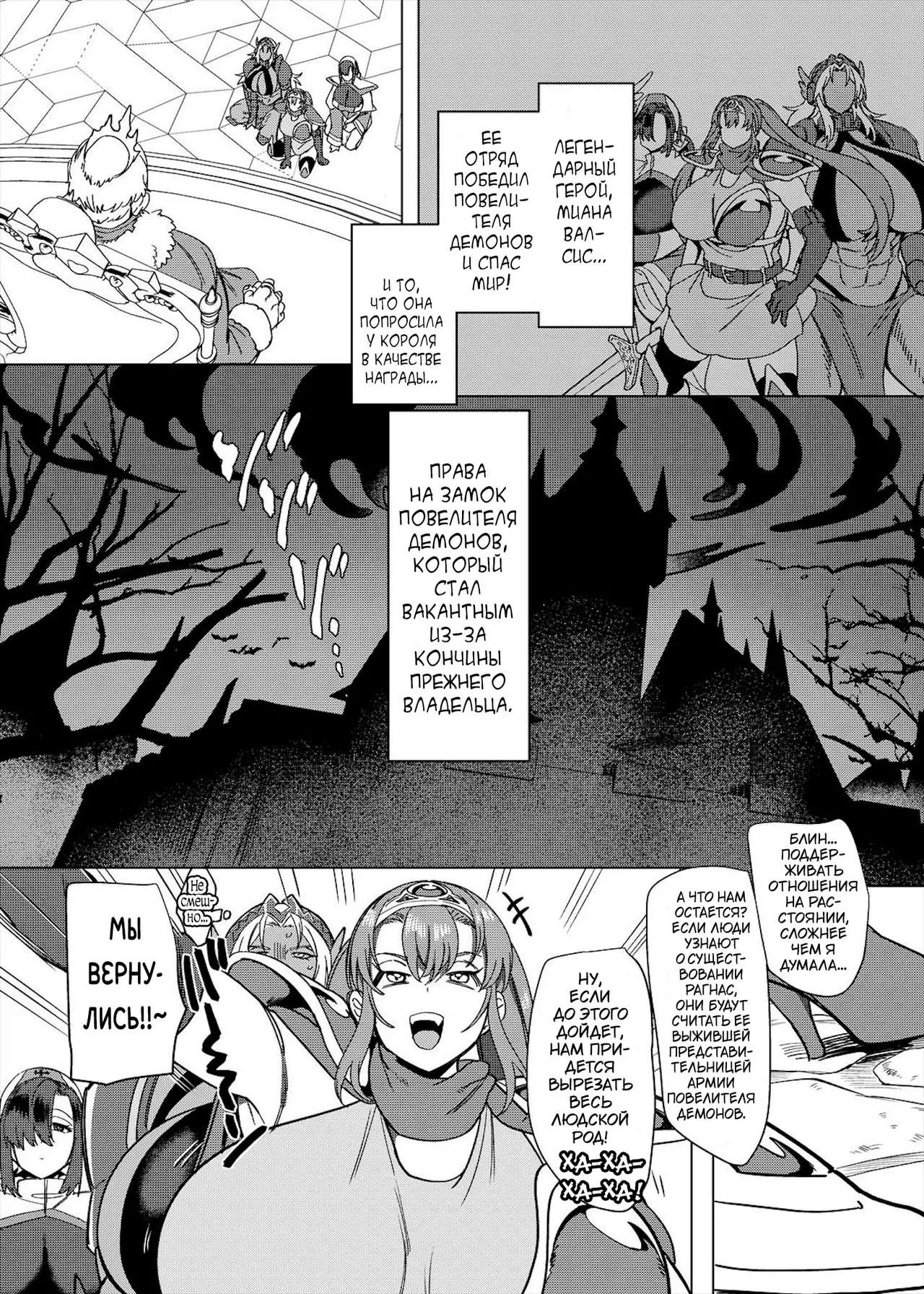 [Hawk Bit (Kouji)] Party Tsuihou Sareta TS Succubus-san wa Fukushuu ni Shippai Suru [Digital][Russian][karfagen] 画像番号 84