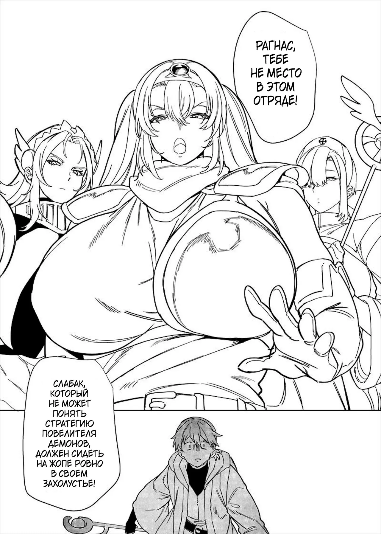 [Hawk Bit (Kouji)] Party Tsuihou Sareta TS Succubus-san wa Fukushuu ni Shippai Suru [Digital][Russian][karfagen] 画像番号 88