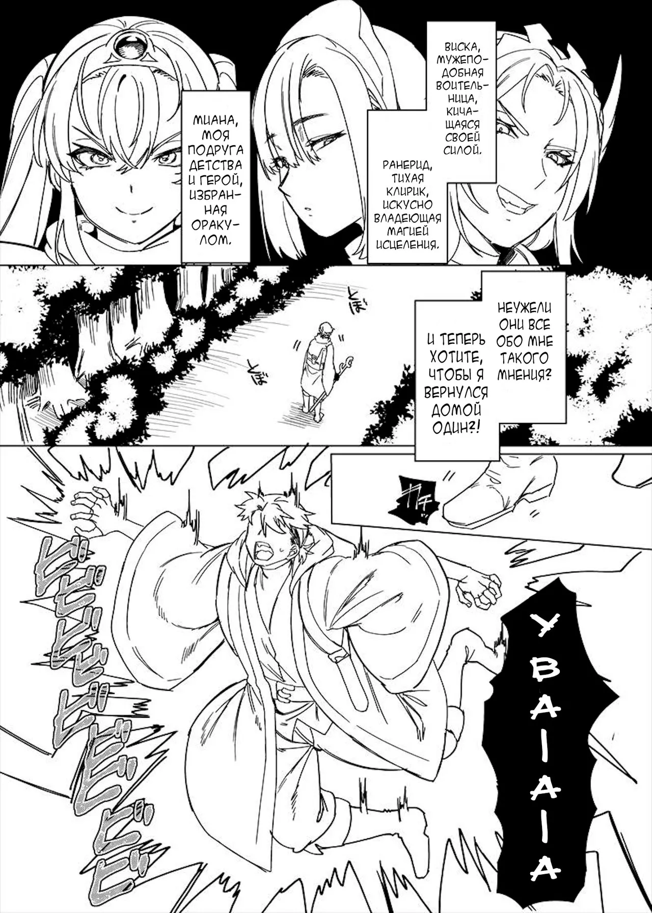 [Hawk Bit (Kouji)] Party Tsuihou Sareta TS Succubus-san wa Fukushuu ni Shippai Suru [Digital][Russian][karfagen] 画像番号 89