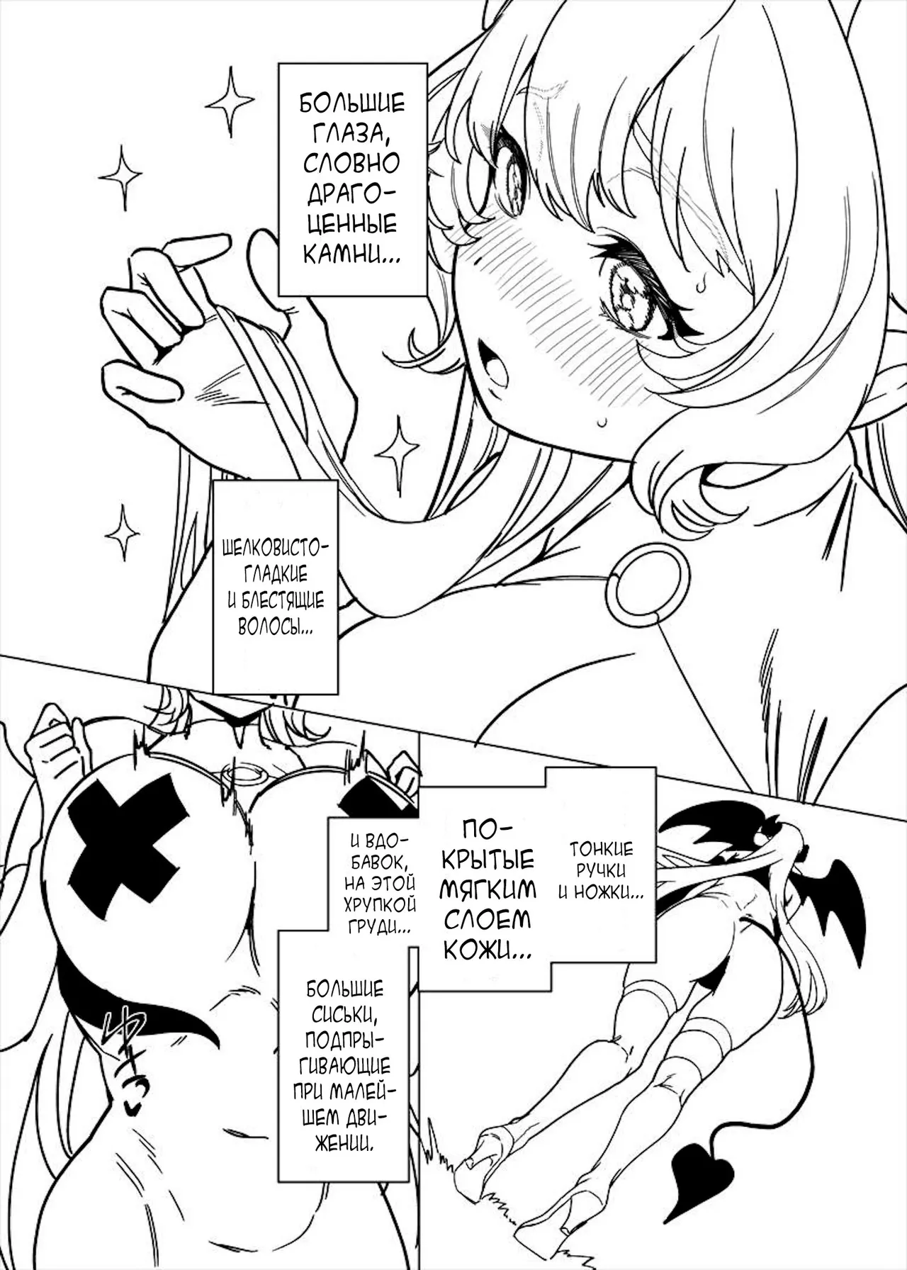 [Hawk Bit (Kouji)] Party Tsuihou Sareta TS Succubus-san wa Fukushuu ni Shippai Suru [Digital][Russian][karfagen] 画像番号 96