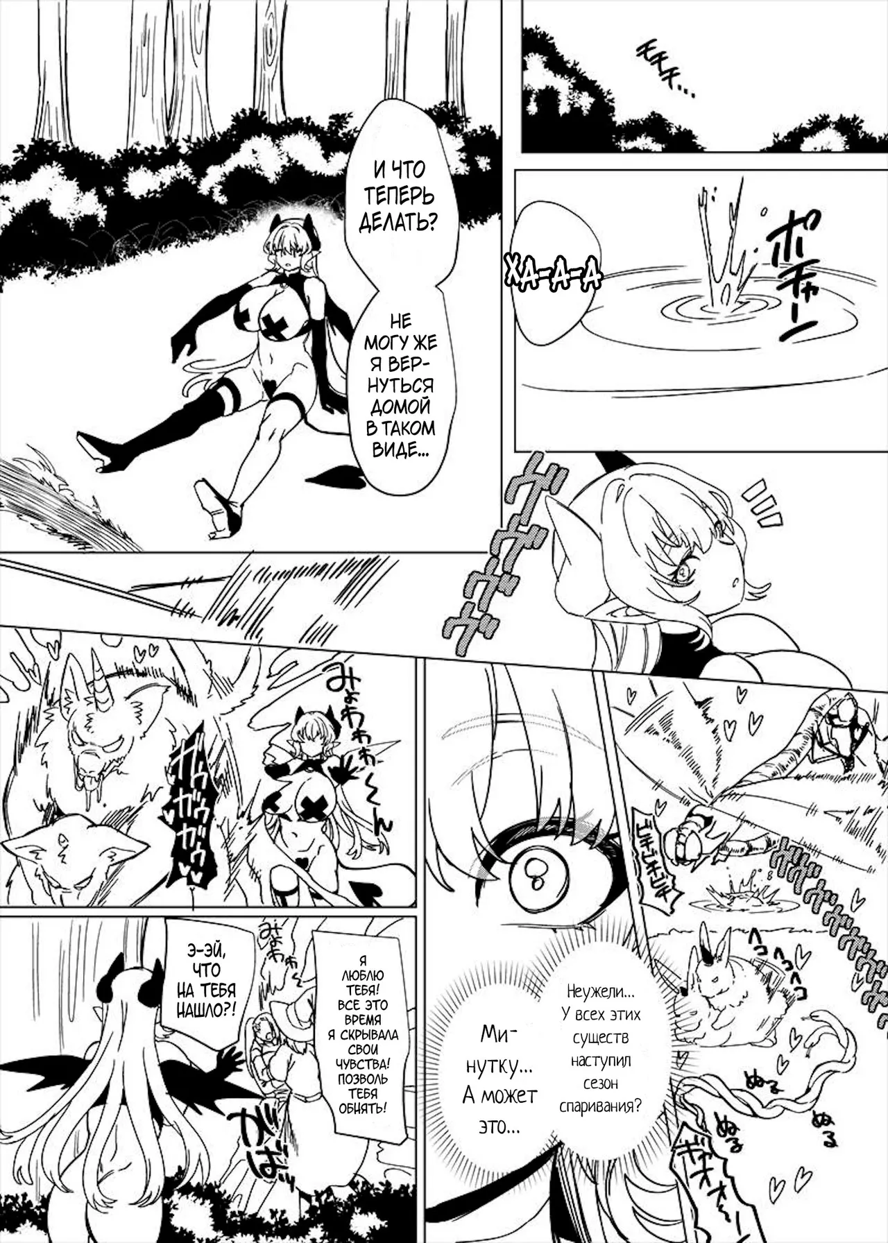 [Hawk Bit (Kouji)] Party Tsuihou Sareta TS Succubus-san wa Fukushuu ni Shippai Suru [Digital][Russian][karfagen] 画像番号 107