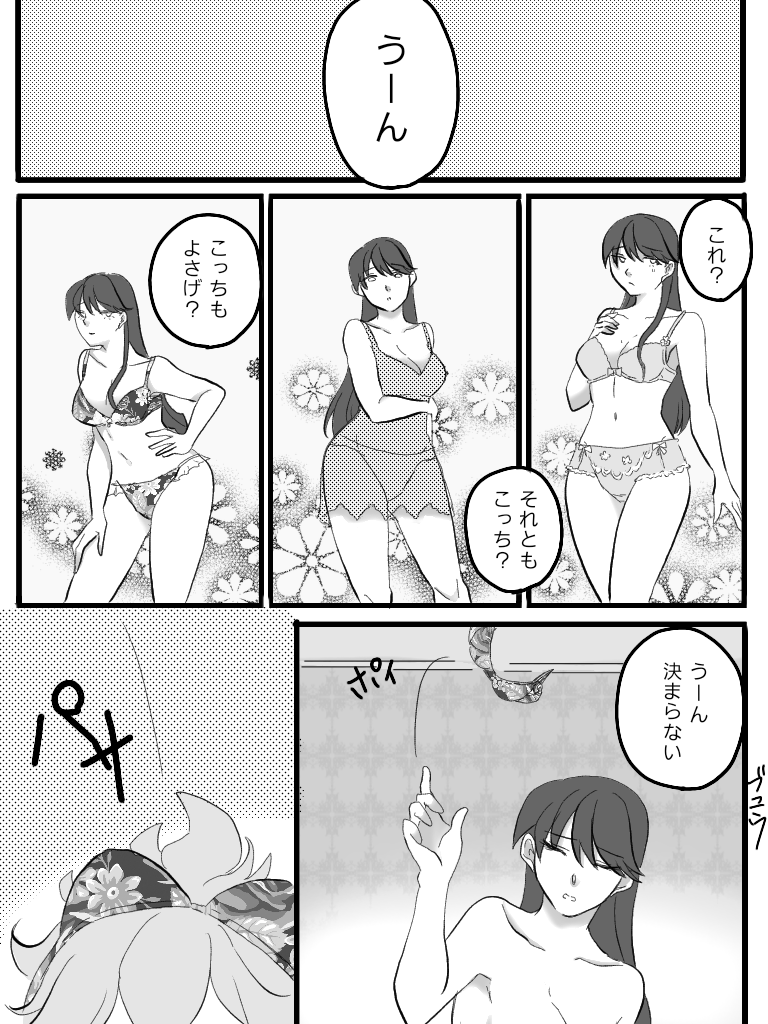 [Shinka Buyuu] Tousoubun no Daishou 이미지 번호 4