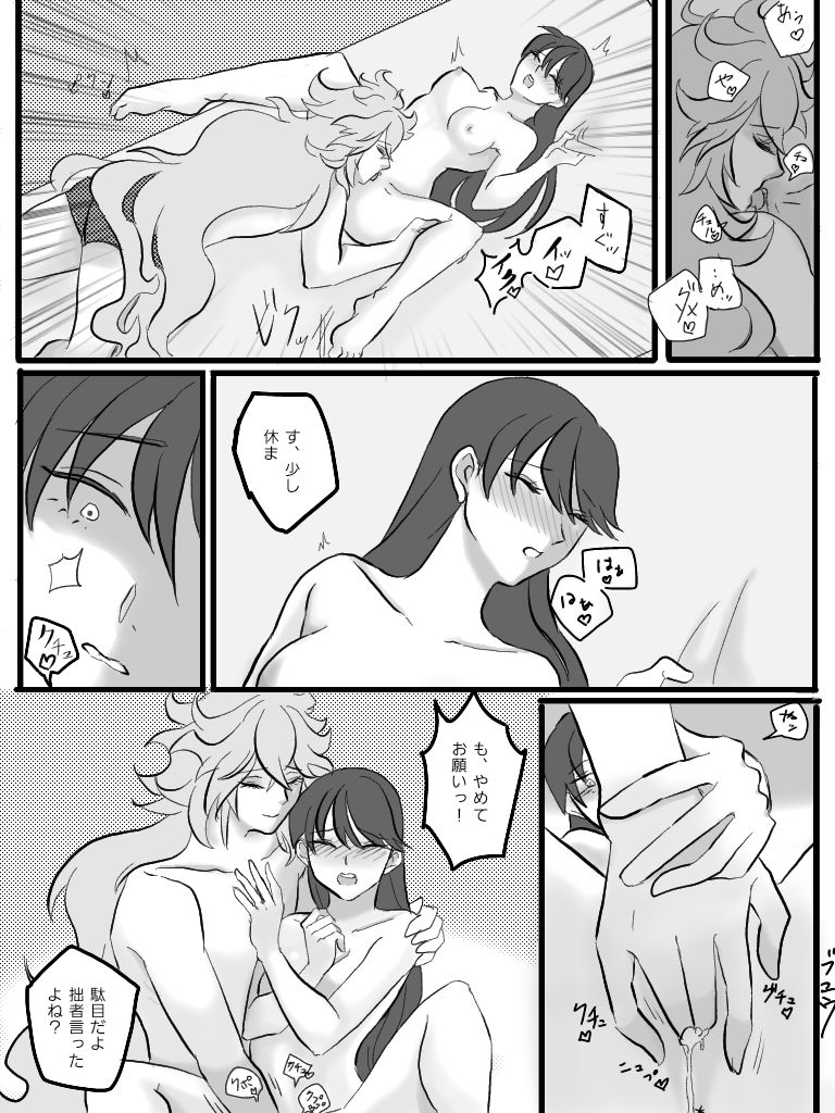 [Shinka Buyuu] Tousoubun no Daishou 이미지 번호 9