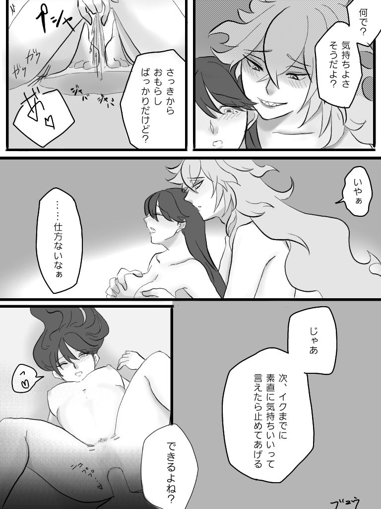 [Shinka Buyuu] Tousoubun no Daishou 이미지 번호 12