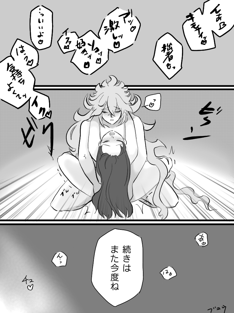 [Shinka Buyuu] Tousoubun no Daishou 이미지 번호 14
