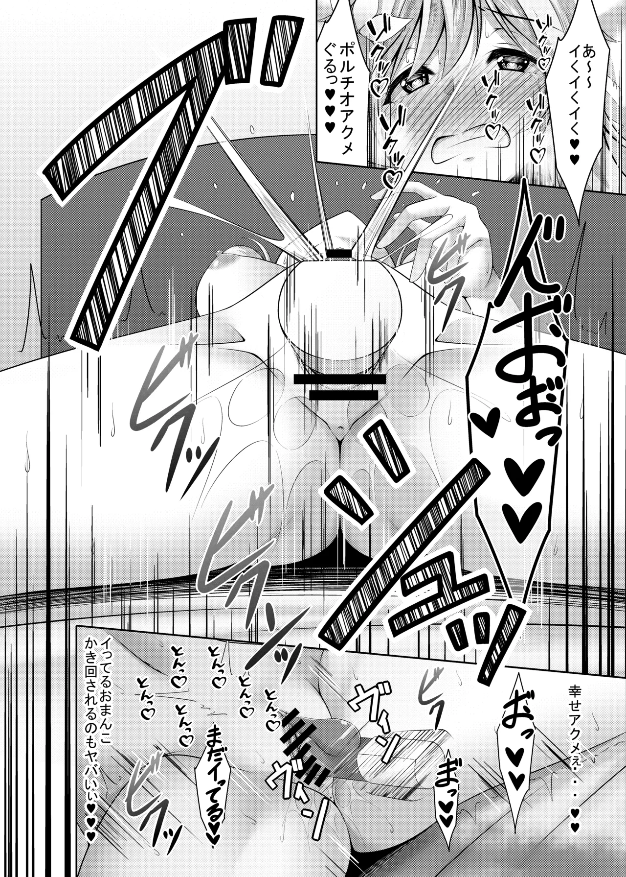 [Yokazetei (Narukami Ginryu)] Hotaru no Onanie Jijou (Genshin Impact) [Digital] image number 18