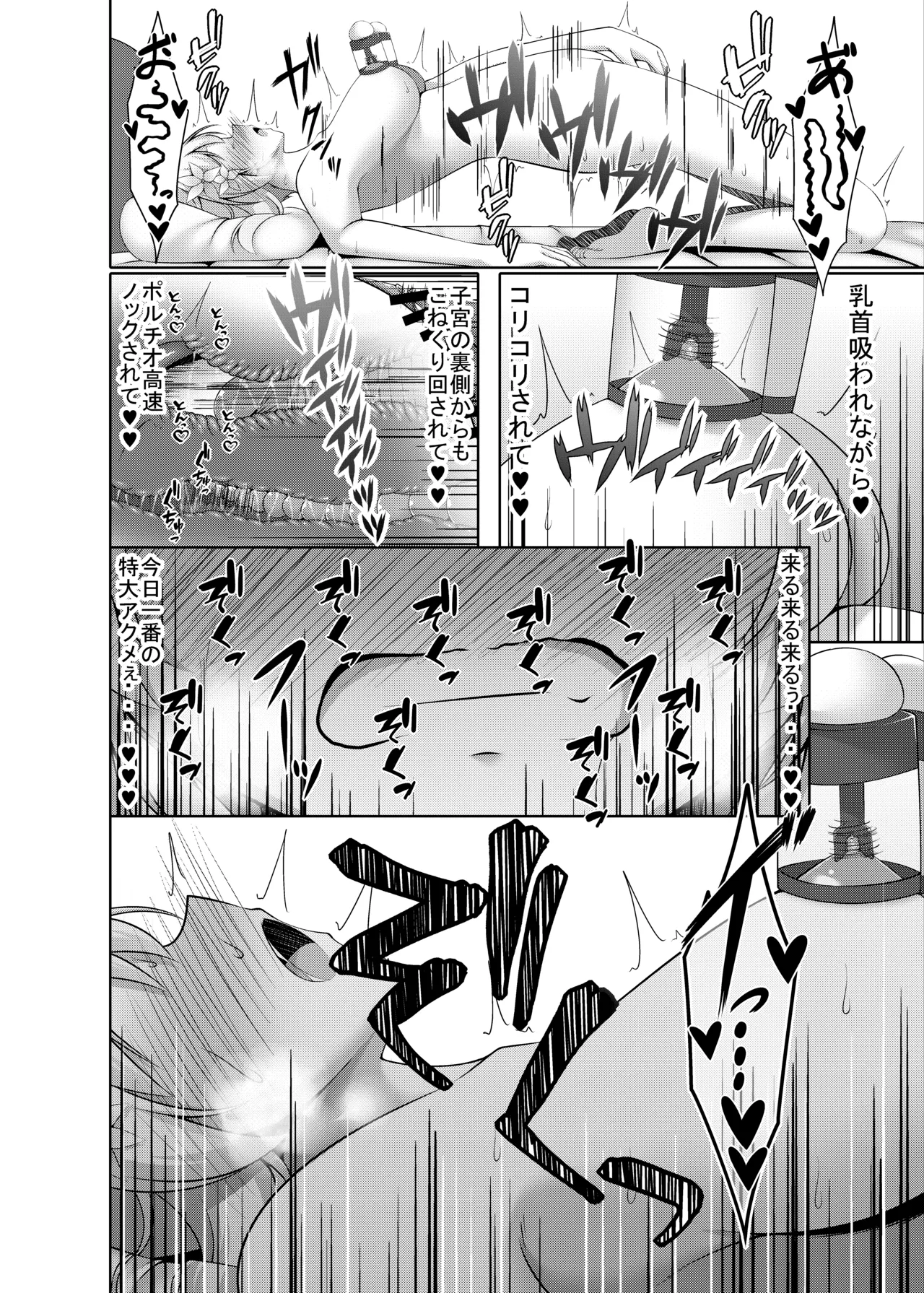 [Yokazetei (Narukami Ginryu)] Hotaru no Onanie Jijou (Genshin Impact) [Digital] image number 22