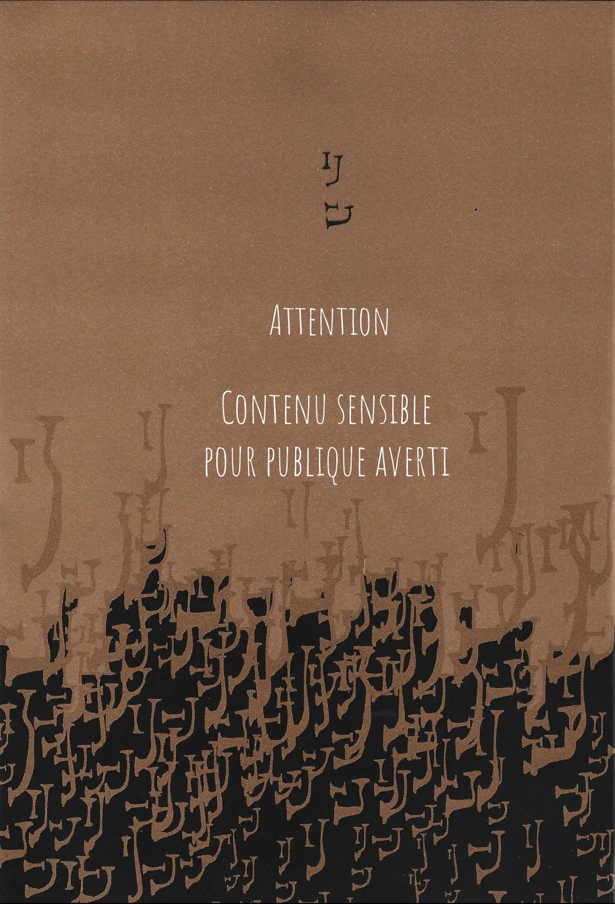 [Niru][Motoyama] The cat meows for the belle rings (Hazbin Hotel) [French] [DJ Team] 이미지 번호 3