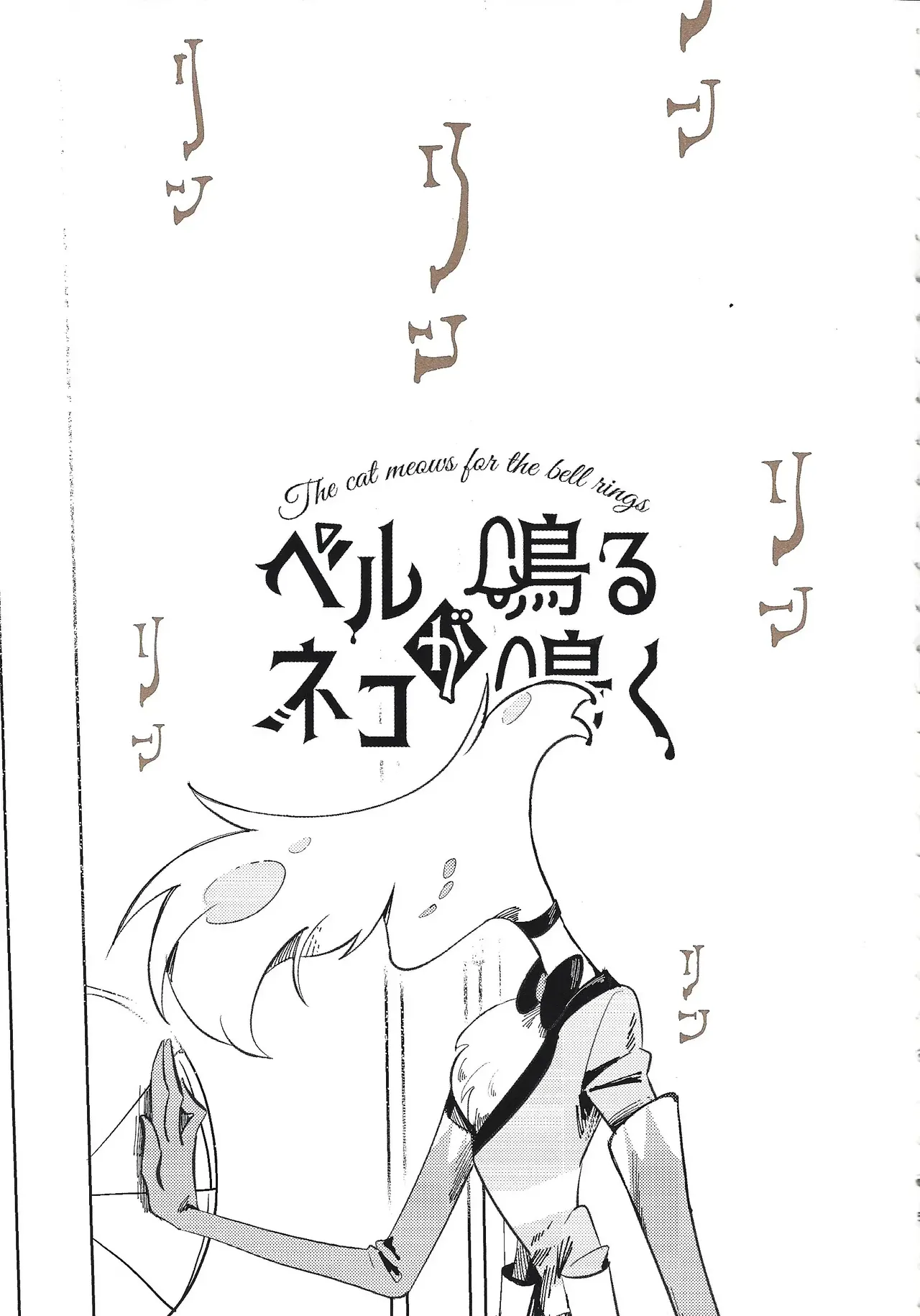 [Niru][Motoyama] The cat meows for the belle rings (Hazbin Hotel) [French] [DJ Team] 이미지 번호 5