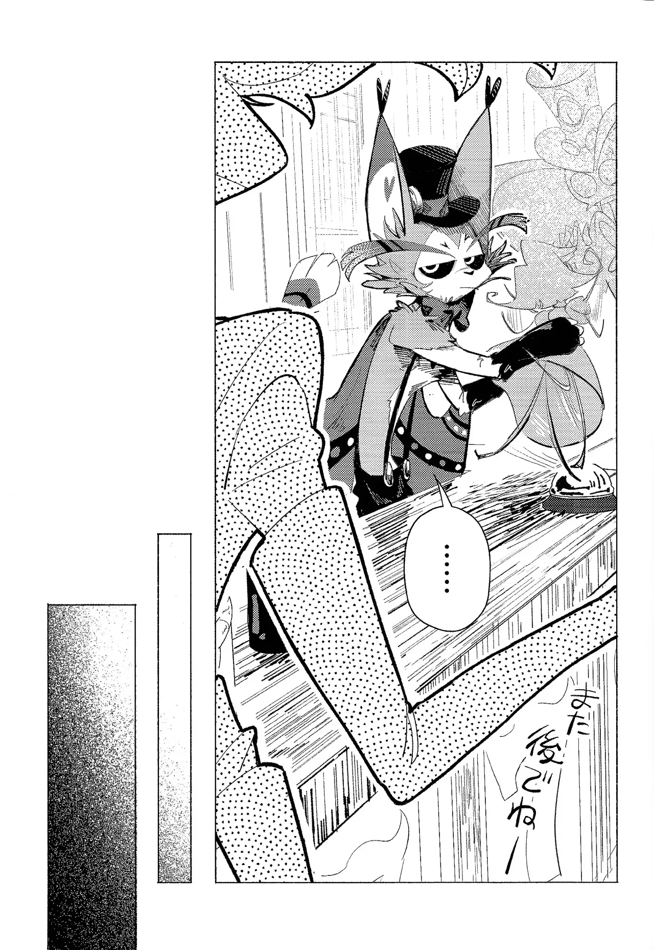 [Niru][Motoyama] The cat meows for the belle rings (Hazbin Hotel) [French] [DJ Team] 이미지 번호 11