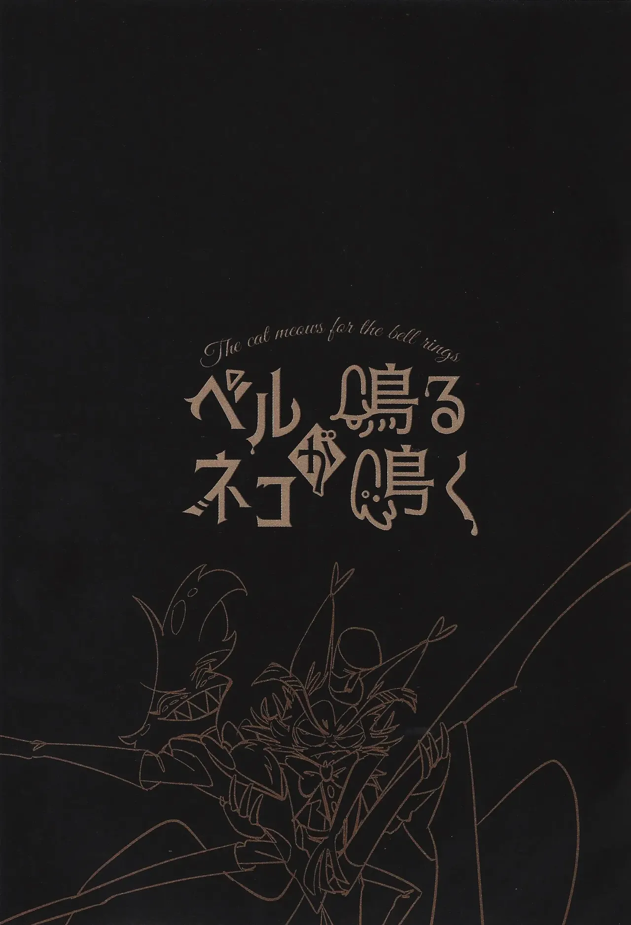 [Niru][Motoyama] The cat meows for the belle rings (Hazbin Hotel) [French] [DJ Team] 이미지 번호 29