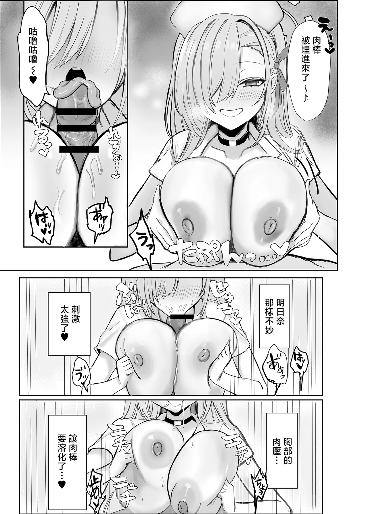 [Mendakoya-san (Anshin)] Asuna to Hitasura Sukebe suru Hon | 與明日奈一個勁地做愛的本子 (Blue Archive) [Chinese] [Digital] 图片编号 6