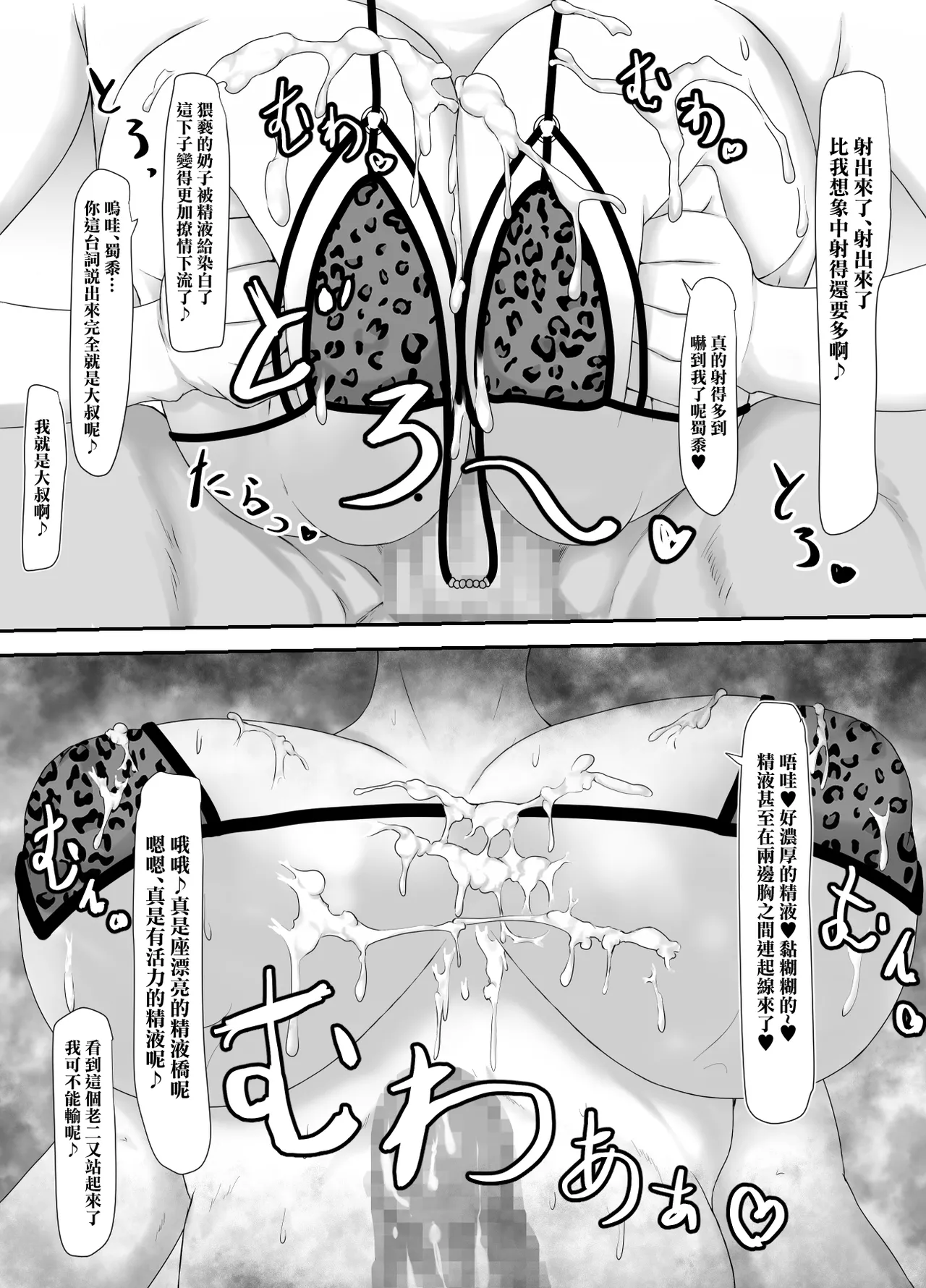 [Hatenro] Taisetsu na Hito wa  Sude ni Hoka no Hito  no Mesu -JK Azymi Hen- | 重要的人早就已是別人的母豬 -JK杏美篇- [Chinese] imagen número 24