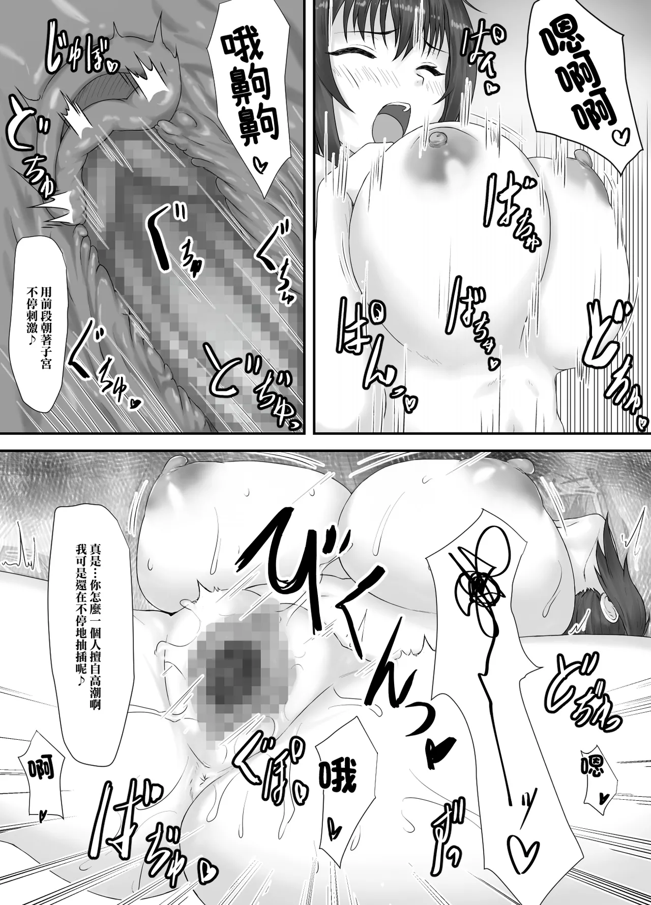 [Hatenro] Taisetsu na Hito wa  Sude ni Hoka no Hito  no Mesu -JK Azymi Hen- | 重要的人早就已是別人的母豬 -JK杏美篇- [Chinese] imagen número 31