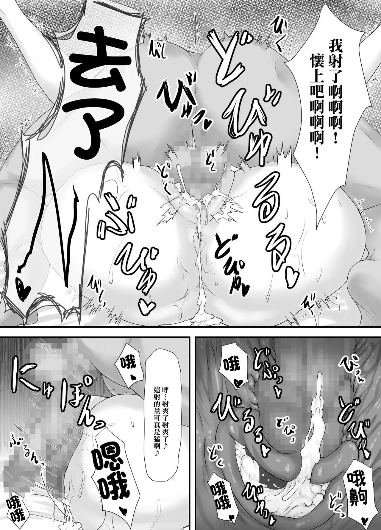 [Hatenro] Taisetsu na Hito wa  Sude ni Hoka no Hito  no Mesu -JK Azymi Hen- | 重要的人早就已是別人的母豬 -JK杏美篇- [Chinese] imagen número 41