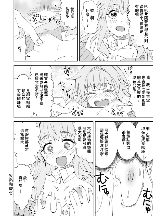 [Ra-men] Clara to Panya-san no Otetsudai Panpan (Honkai: Star Rail) [Chinese] изображение № 5