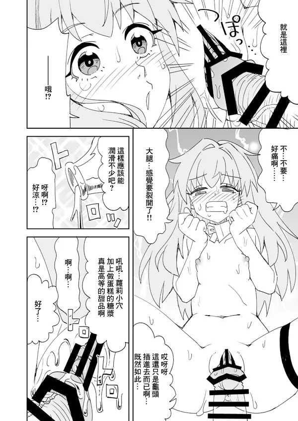 [Ra-men] Clara to Panya-san no Otetsudai Panpan (Honkai: Star Rail) [Chinese] изображение № 9