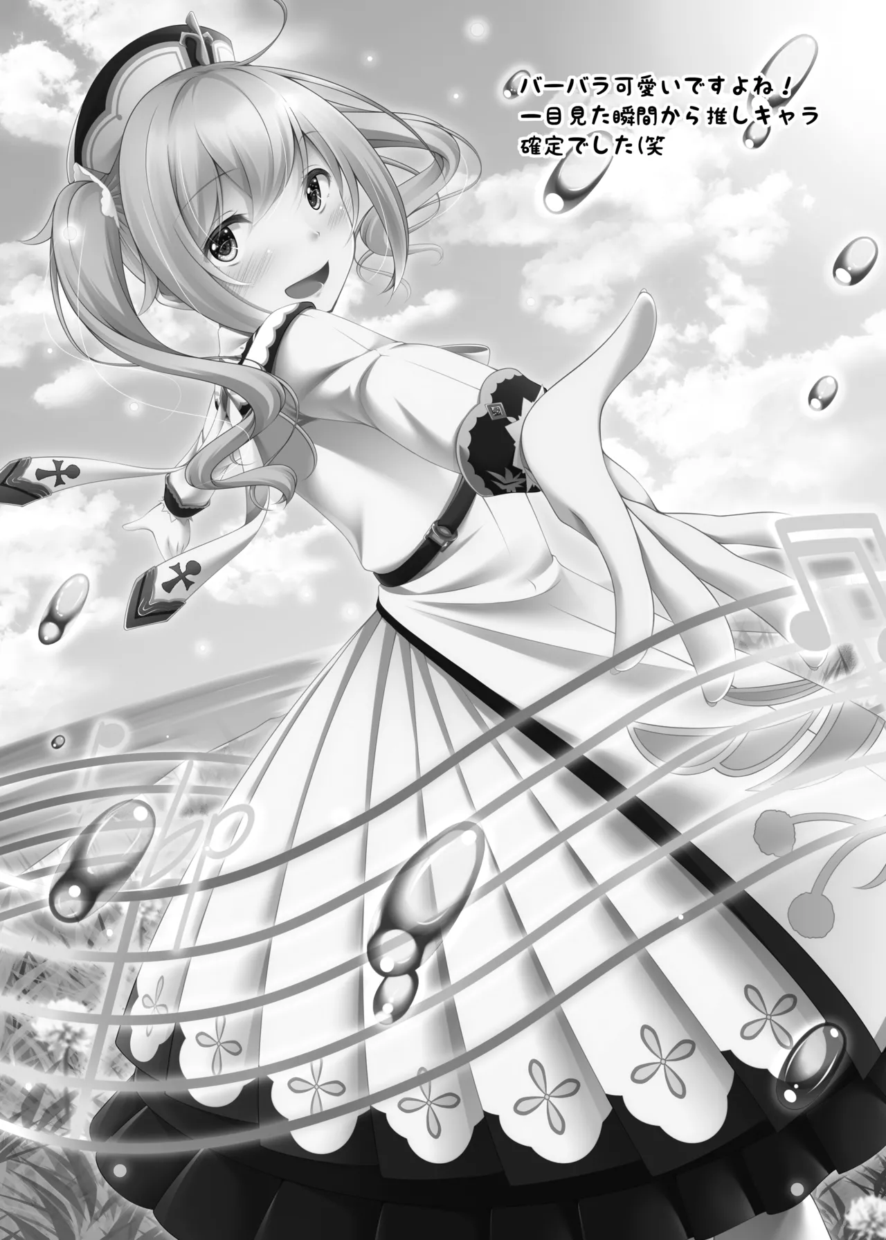 [Yokazetei (Narukami Ginryu)] Barbara no Kenshin (Genshin Impact) [Digital] image number 25