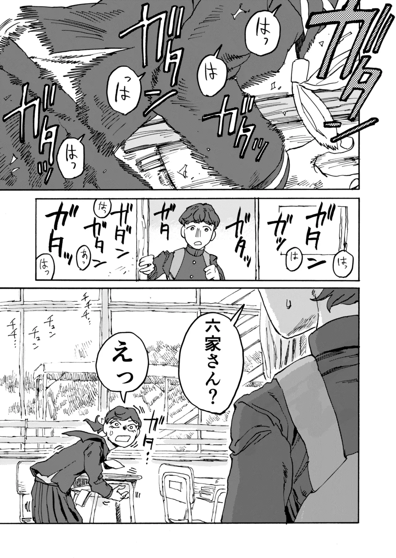 [Katsumi Futaro] Yomikiri Manga "Koshi no Uwa Nuri" 画像番号 1