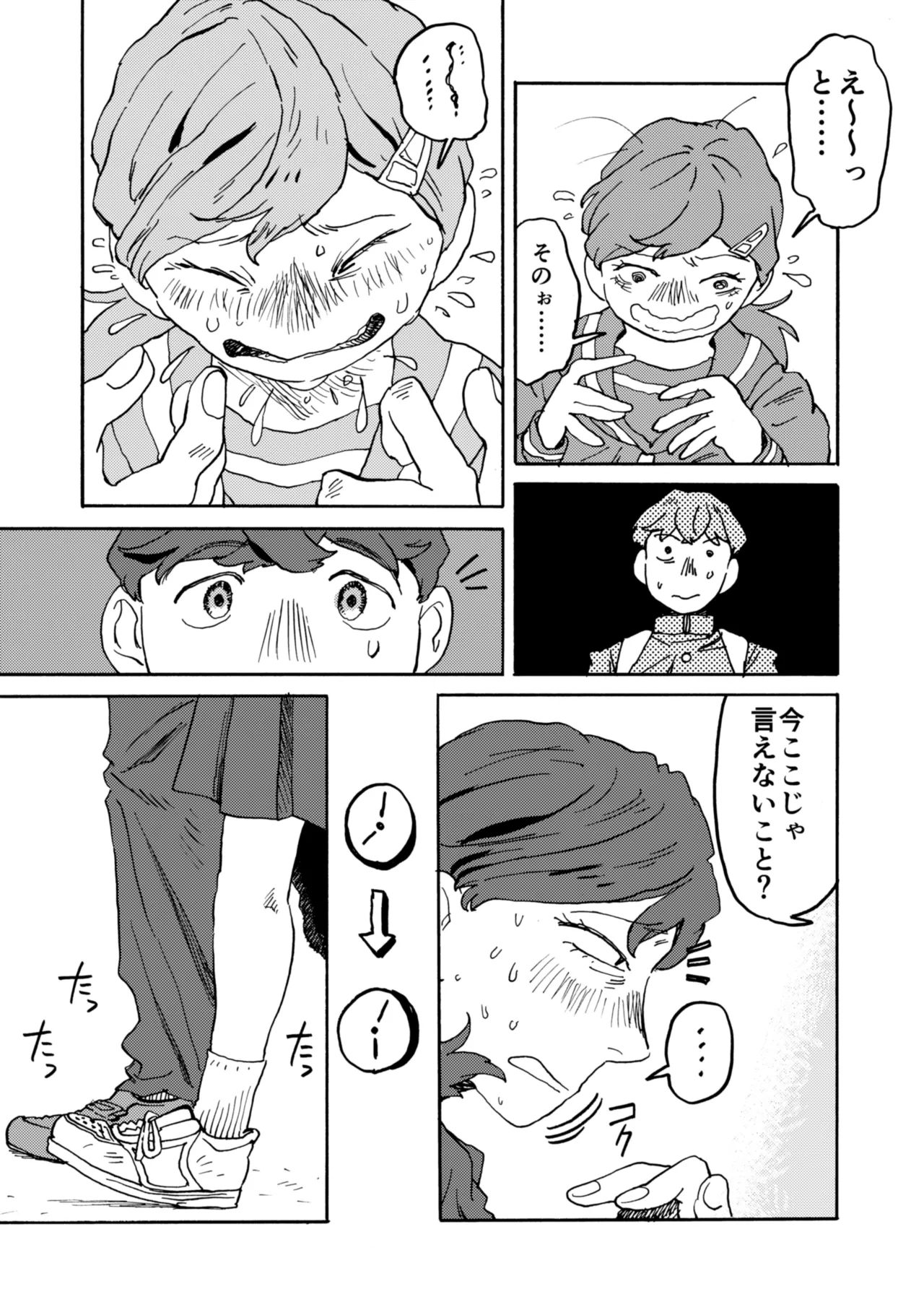 [Katsumi Futaro] Yomikiri Manga "Koshi no Uwa Nuri" 画像番号 3