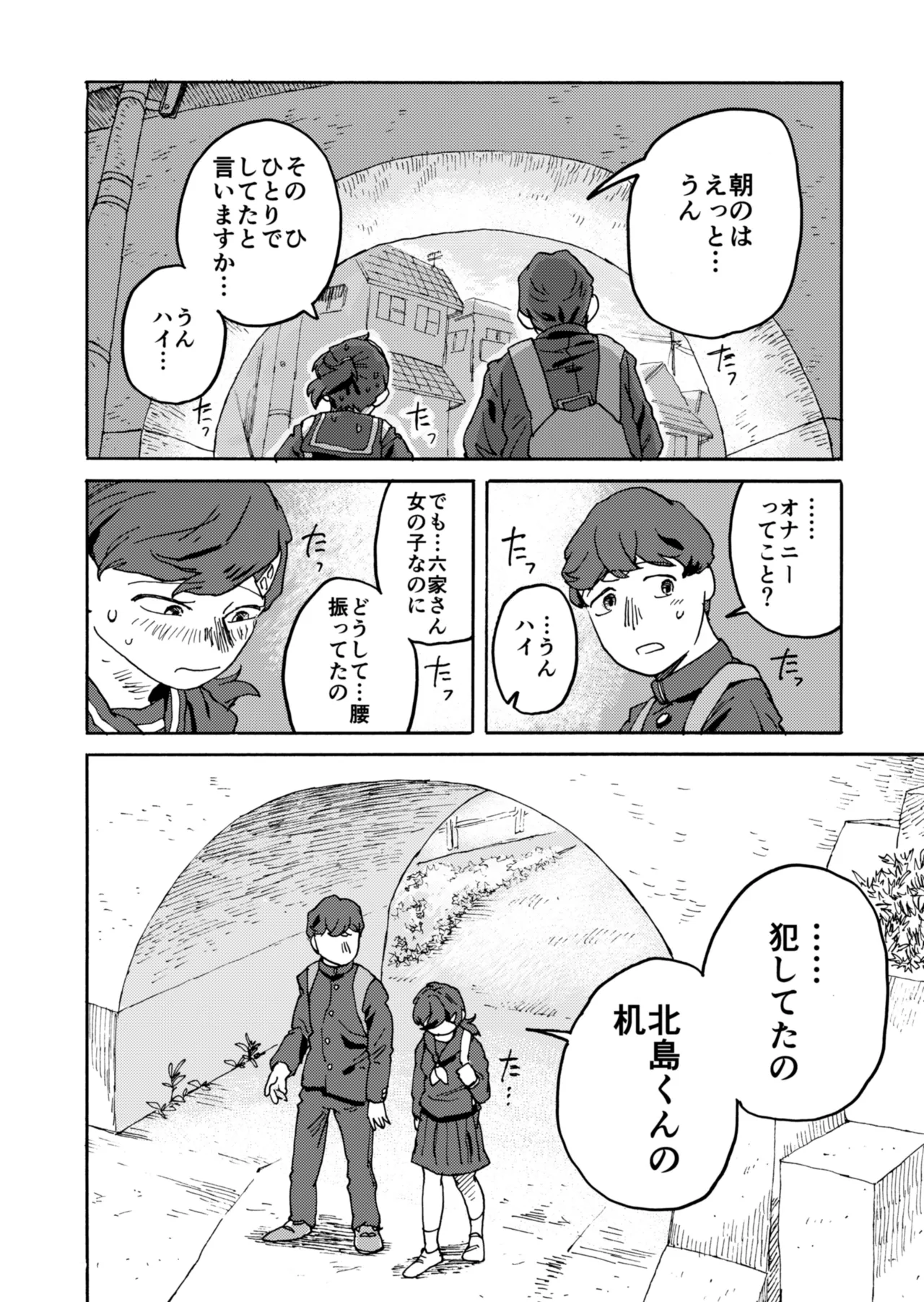 [Katsumi Futaro] Yomikiri Manga "Koshi no Uwa Nuri" 画像番号 4